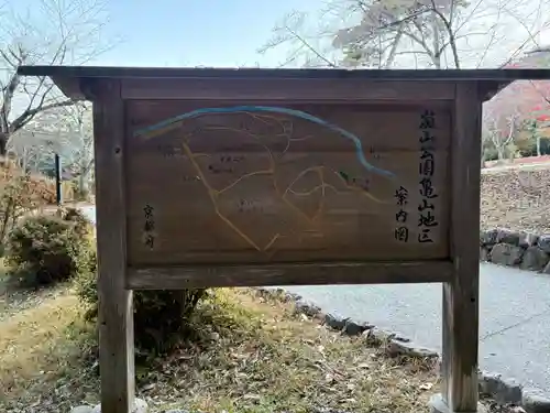 野宮神社(京都府)