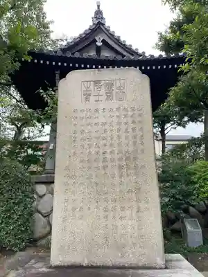 全生庵(東京都)