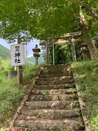 鷲神社の鳥居