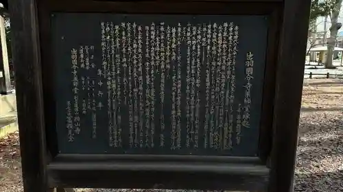 出羽国分寺薬師堂(山形県)