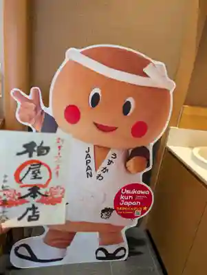 萬寿神社（柏屋本店願掛け萬寿石）(福島県)