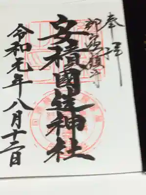 郡山の中心地に滞在する神社でした。