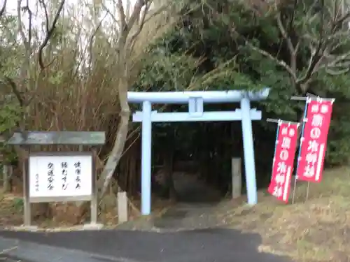 恋の水神社の鳥居