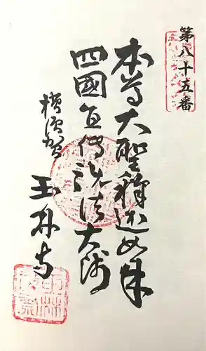 玉林寺(愛知県)