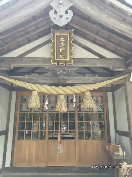 気多神社(富山県)