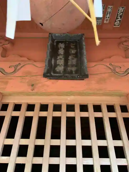 根渡神社(千葉県)