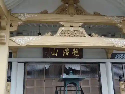 龍澤山祥雲寺のその他建物