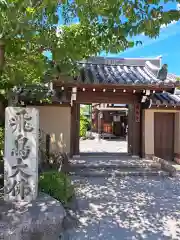 飛鳥寺(奈良県)