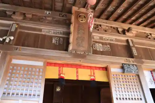土津神社｜こどもと出世の神さまの本殿・本堂