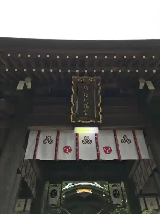 山﨑八幡宮(山口県)