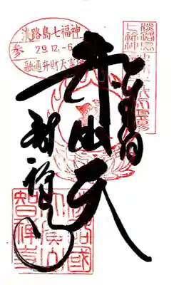 智禅寺(兵庫県)