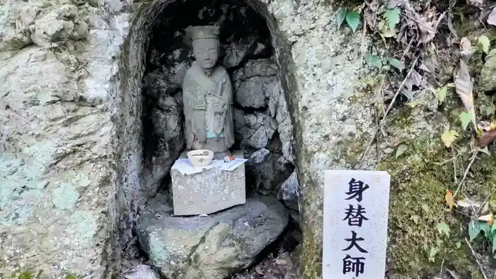 安房高野山妙音院(千葉県)