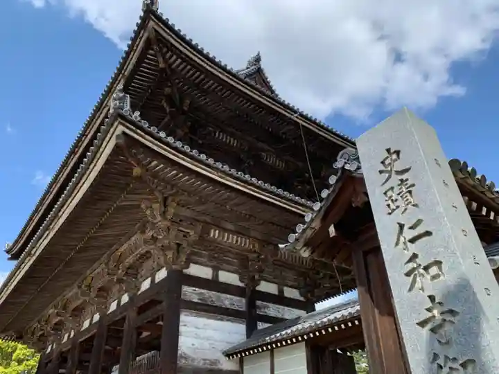 仁和寺のその他建物