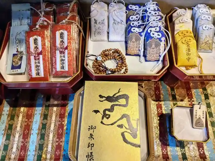 見沼大師 感応院の授与品その他