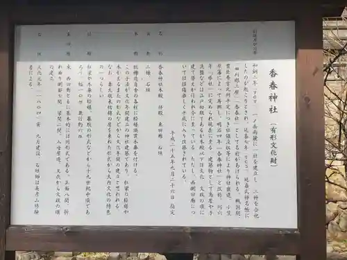 香春神社の歴史