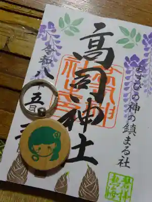 高司神社〜むすびの神の鎮まる社〜の授与品その他