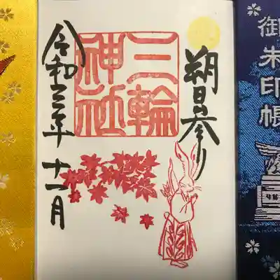 『朔日参り(紅葉)』