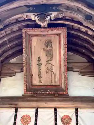 敢國神社(三重県)