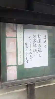 極楽寺(大阪府)