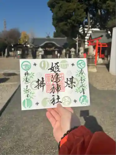姫嶋神社(大阪府)