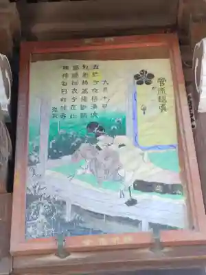 天満宮(栃木県)