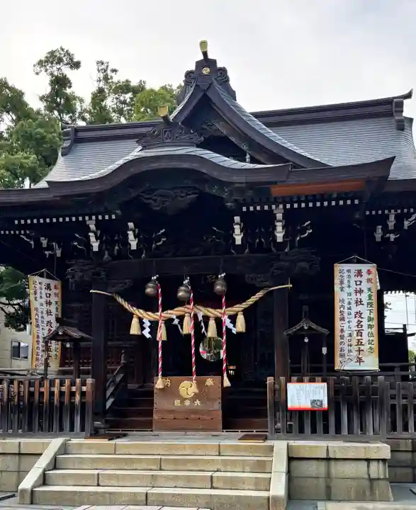 溝口神社(神奈川県)
