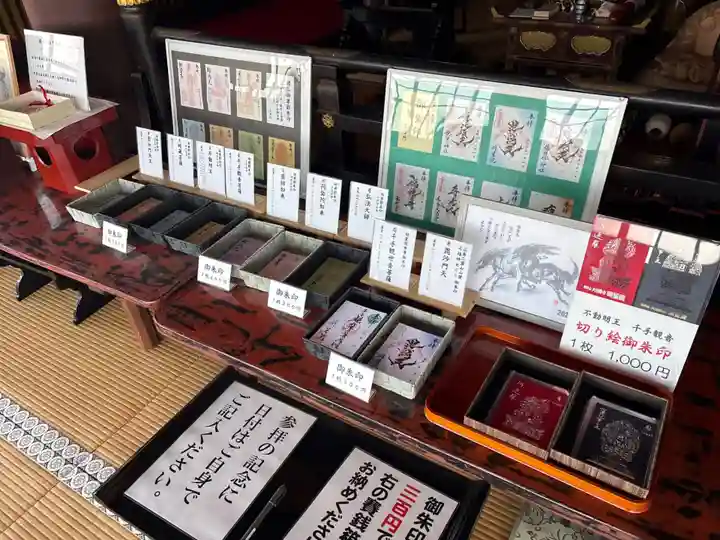 明星院(広島県)