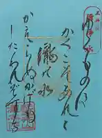 瀧本院 (紀三井寺塔頭)(和歌山県)