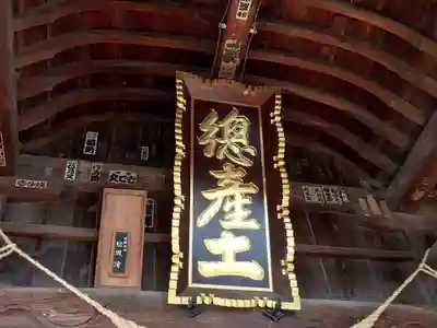 阿邪訶根神社(福島県)
