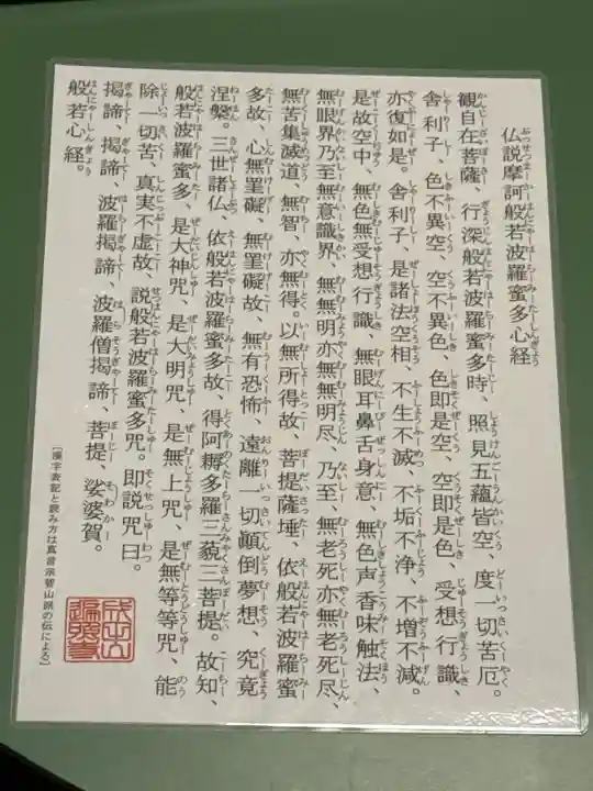 遍照寺(東京都)