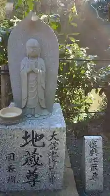 回春院の地蔵