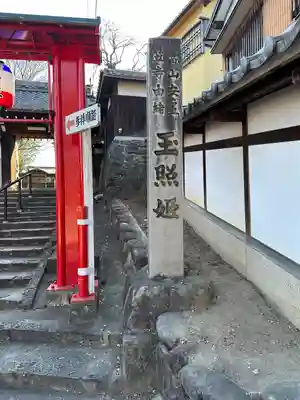 泉増院のその他建物