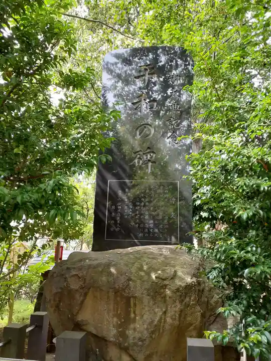 三皇熊野神社本宮(秋田県)