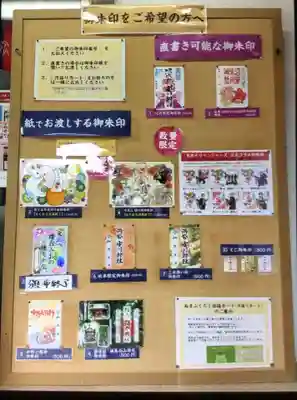 中野沼袋氷川神社(東京都)