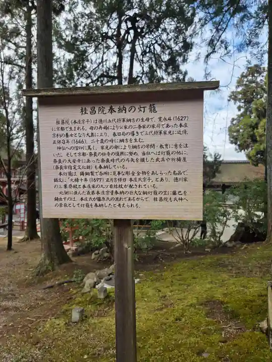 春日大社(奈良県)