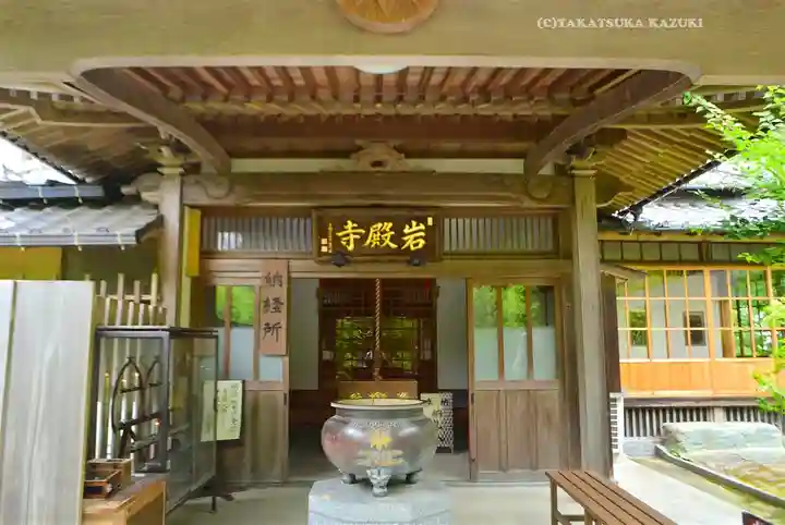 岩殿寺(神奈川県)