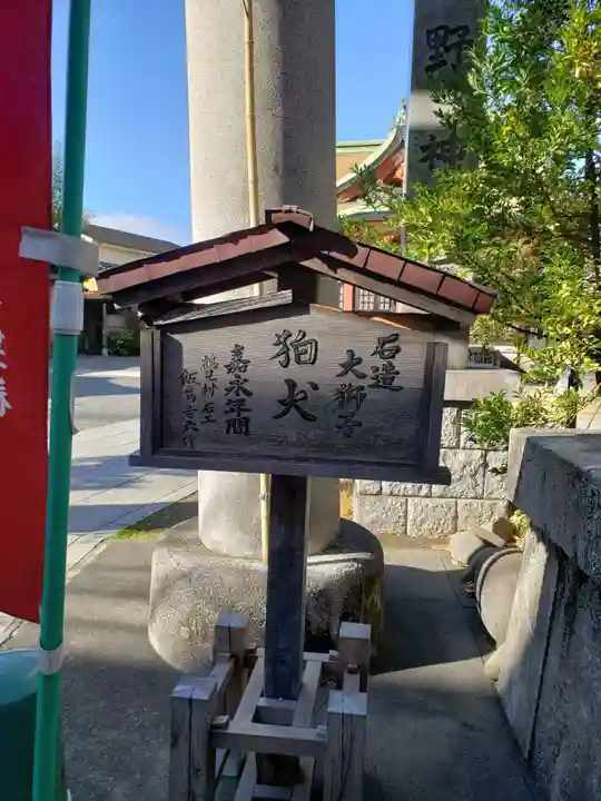 東神奈川熊野神社のその他建物
