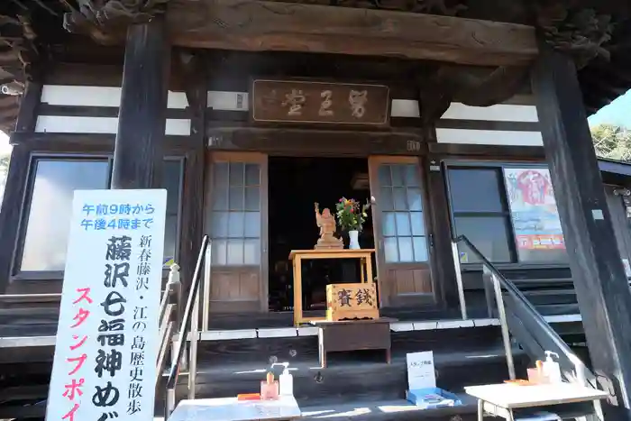 養命寺の本殿