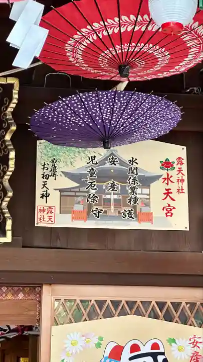 露天神社(お初天神)(大阪府)