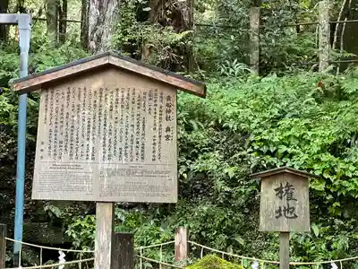 貴船神社奥宮(京都府)
