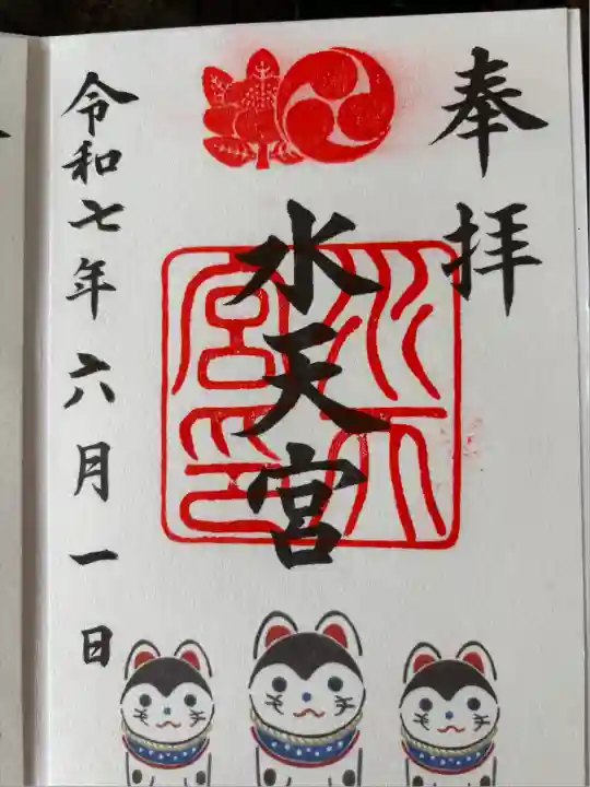 水天宮(東京都)