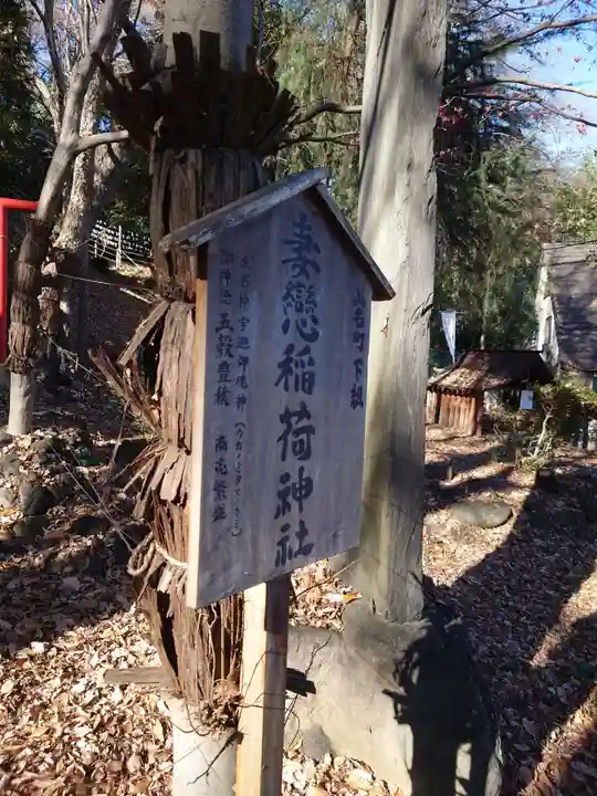 山名八幡宮のその他建物