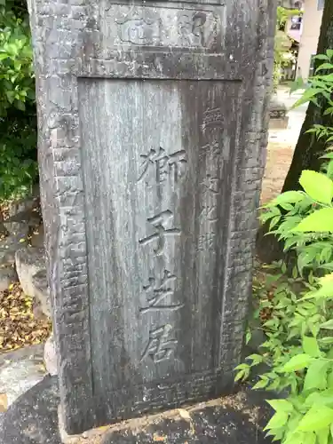 大井神社（如意）のその他建物