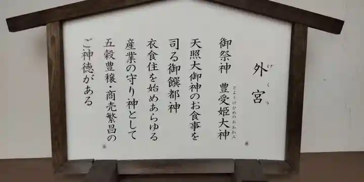 伊勢原大神宮のその他建物