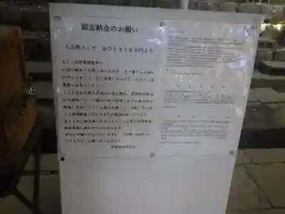 村雲御所瑞龍寺門跡(滋賀県)