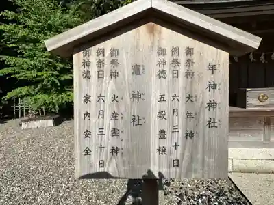 多賀大社(滋賀県)