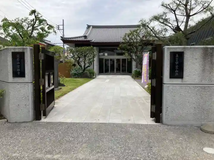 宝林寺(東京都)