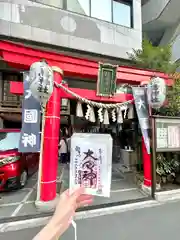 松島神社(東京都)