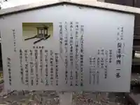 飯開神社(滋賀県)