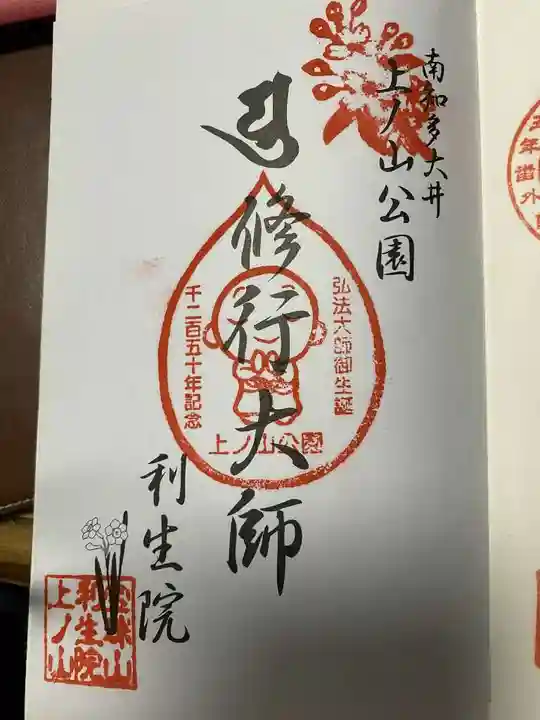 奥之院(岩屋寺)(愛知県)